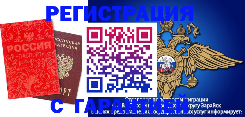 миграционный учет в Моршанске