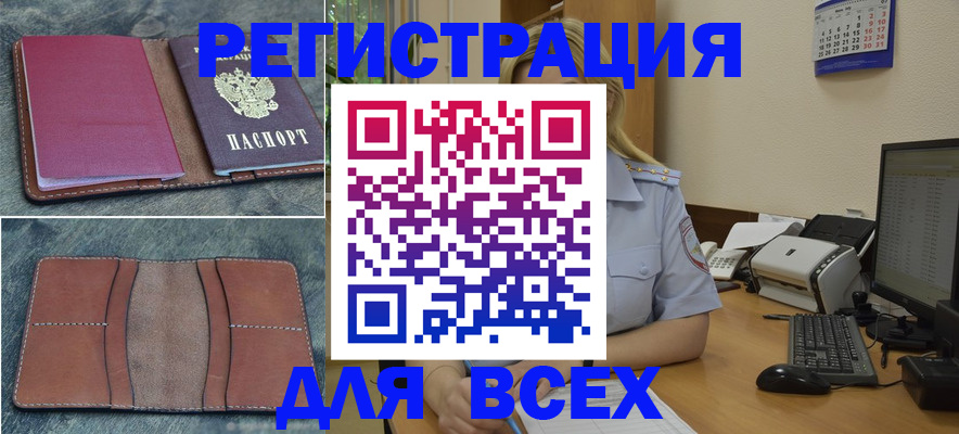 прописка от собственника в Моршанске